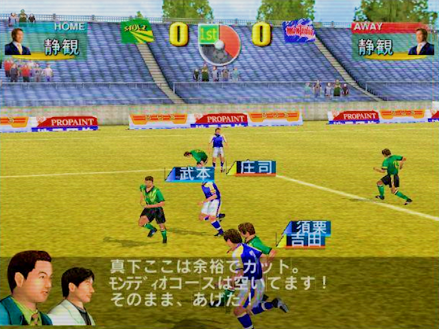 J.League Pro Soccer Club o Tsukurou [1999] Img 02